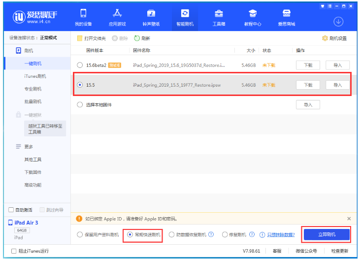 塘厦镇苹果手机维修分享iOS 16降级iOS 15.5方法教程 