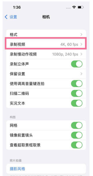 塘厦镇苹果13维修分享iPhone13怎么打开HDR视频 