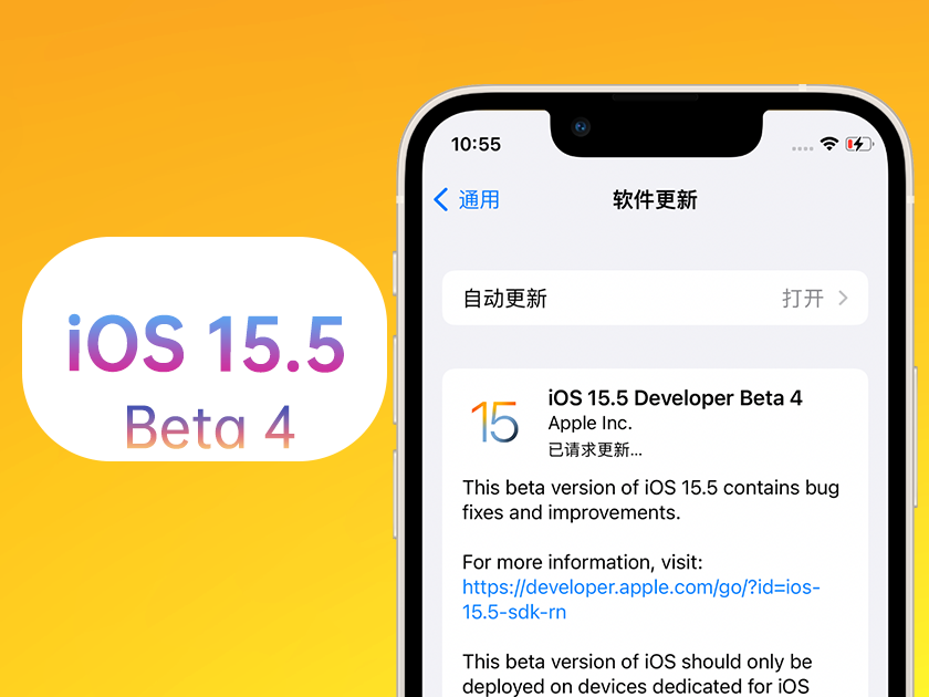 塘厦镇苹果手机维修分享iOS 15.5 Beta4优缺点汇总 