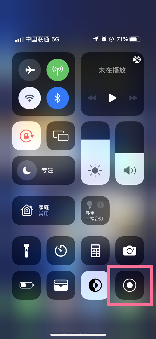 塘厦镇苹果13维修分享iPhone 13屏幕录制方法教程 