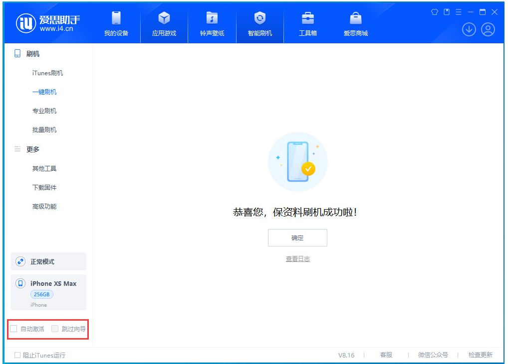 塘厦镇苹果手机维修分享iOS 17.4 RC版一键刷机教程 
