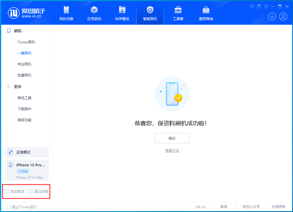 塘厦镇苹果手机维修分享iOS 17.3正式版一键刷机教程 