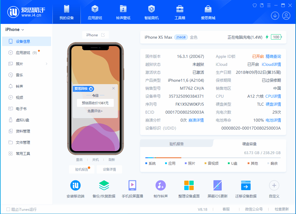 塘厦镇苹果手机维修分享iOS 17.3正式版一键刷机教程 