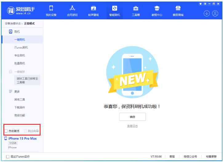塘厦镇苹果手机维修分享iOS 17.0.3 正式版升级 