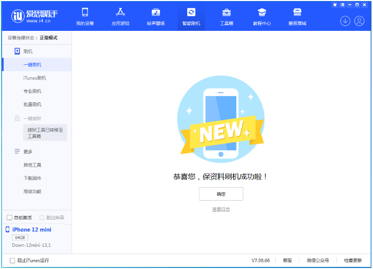 塘厦镇苹果手机维修分享iOS 17.1测试版升级 