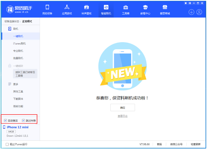 塘厦镇苹果手机维修分享iOS 17.0 正式版升级 