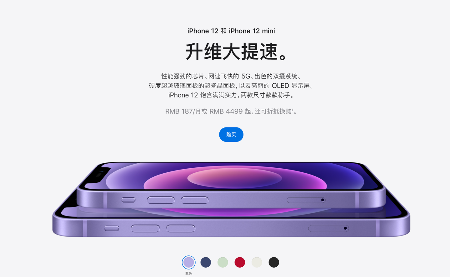 塘厦镇苹果手机维修分享 iPhone 12 系列价格降了多少 