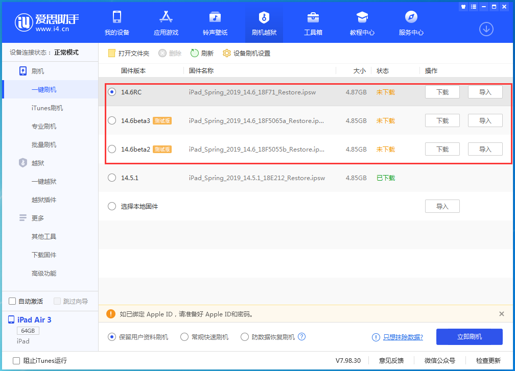 塘厦镇苹果手机维修分享升级iOS14.5.1后相机卡死怎么办 