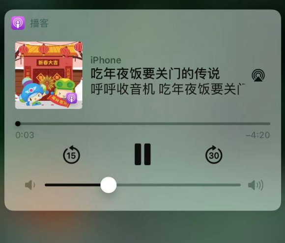 塘厦镇苹果手机维修分享让 Siri 陪你过春节 