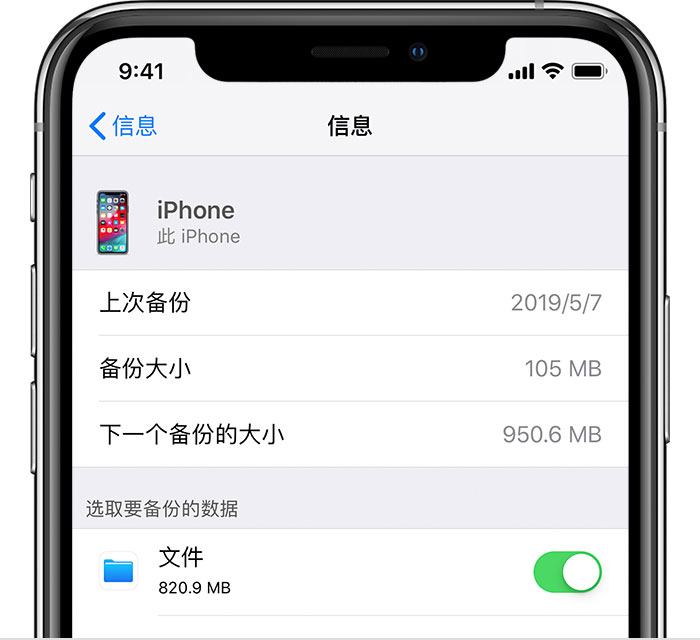 塘厦镇苹果手机维修分享iPhone 显示“备份失败”应如何解决 