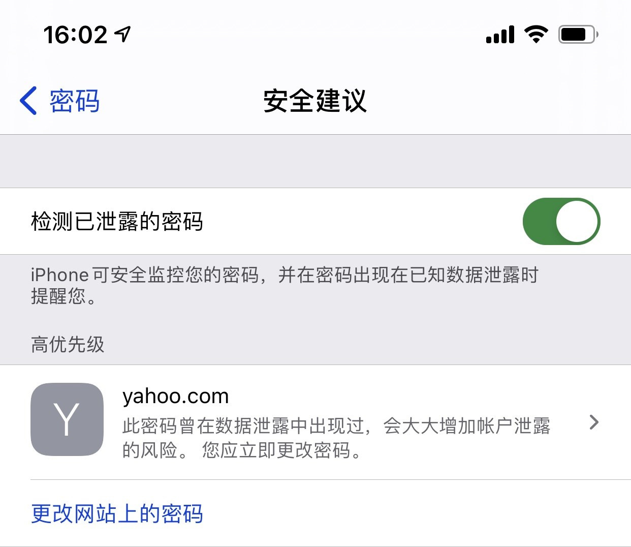 塘厦镇苹果手机维修分享iCloud 钥匙串有什么用 