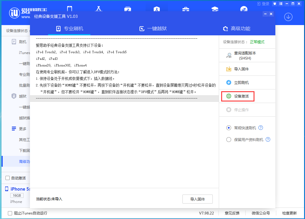 塘厦镇苹果手机维修分享iOS 12.4.9正式版_iOS 12.4.9 正式版一键刷机教程 