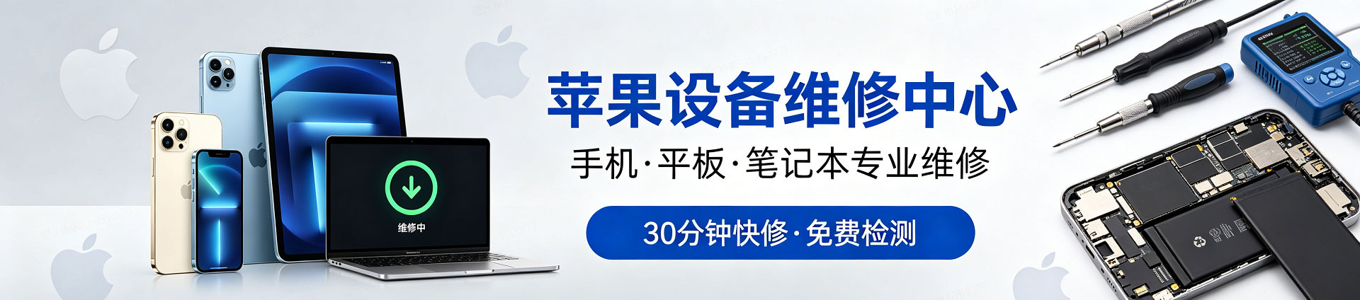 塘厦镇苹果手机维修服务地址查询